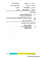 Arabic G5.pdf